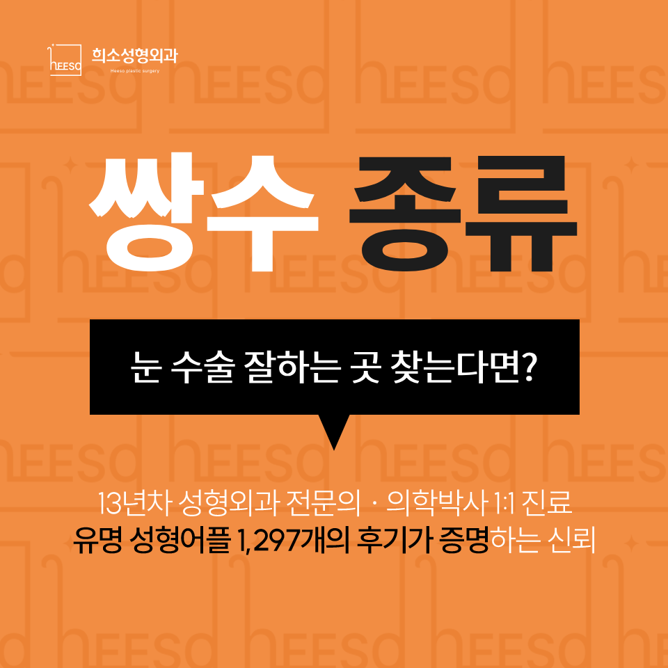 희소성형외과의원 이미지