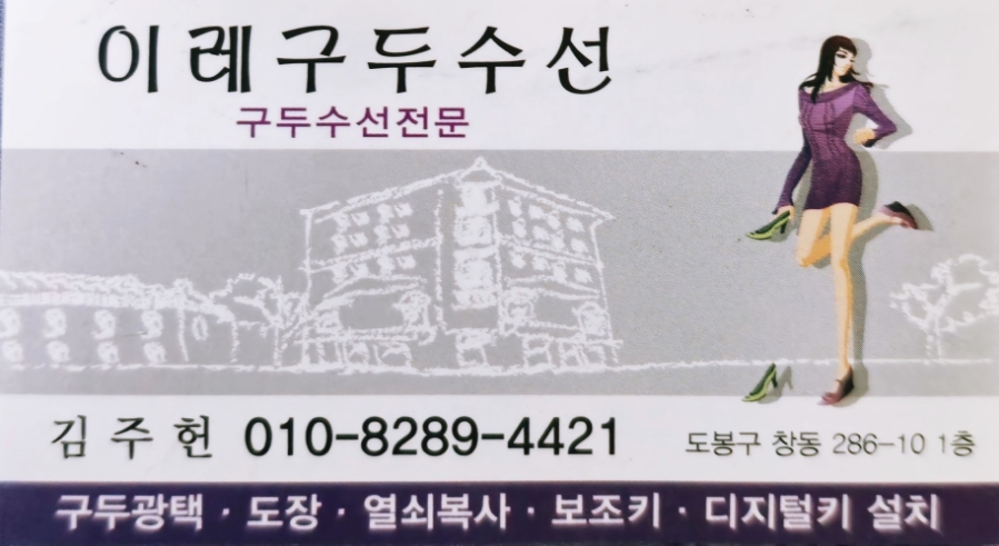 구두열쇠도장 이미지