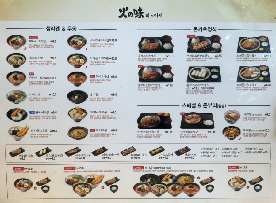 히노아지전주 이미지