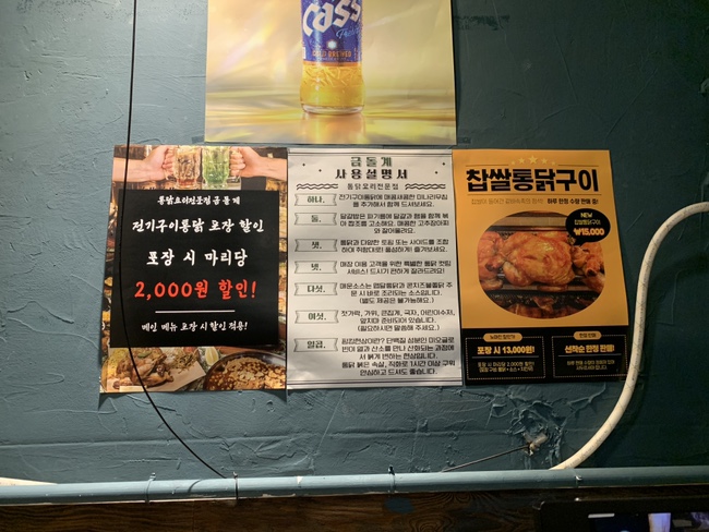 강서바베큐통닭 이미지