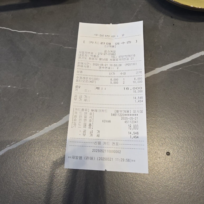 윤스커피 이미지