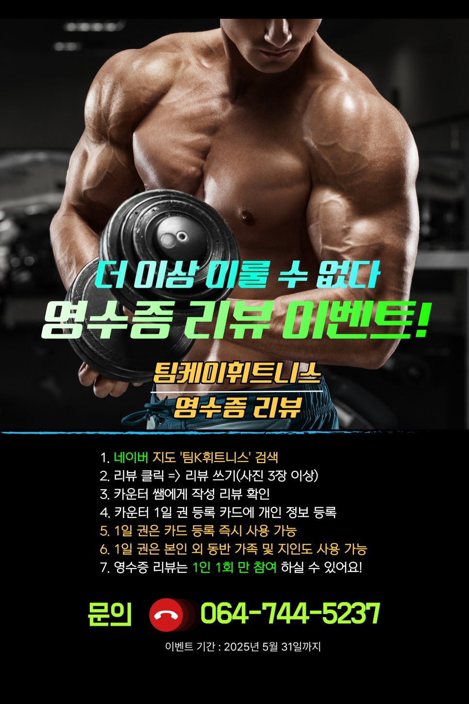팀케이휘트니스 이미지