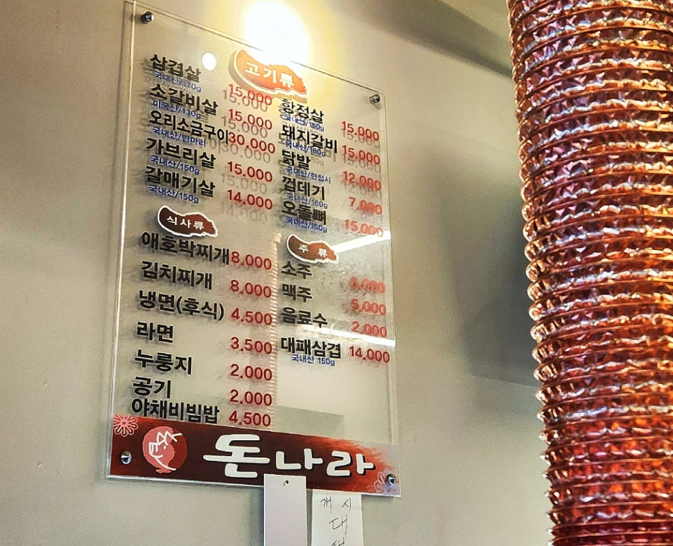 돈나라 이미지