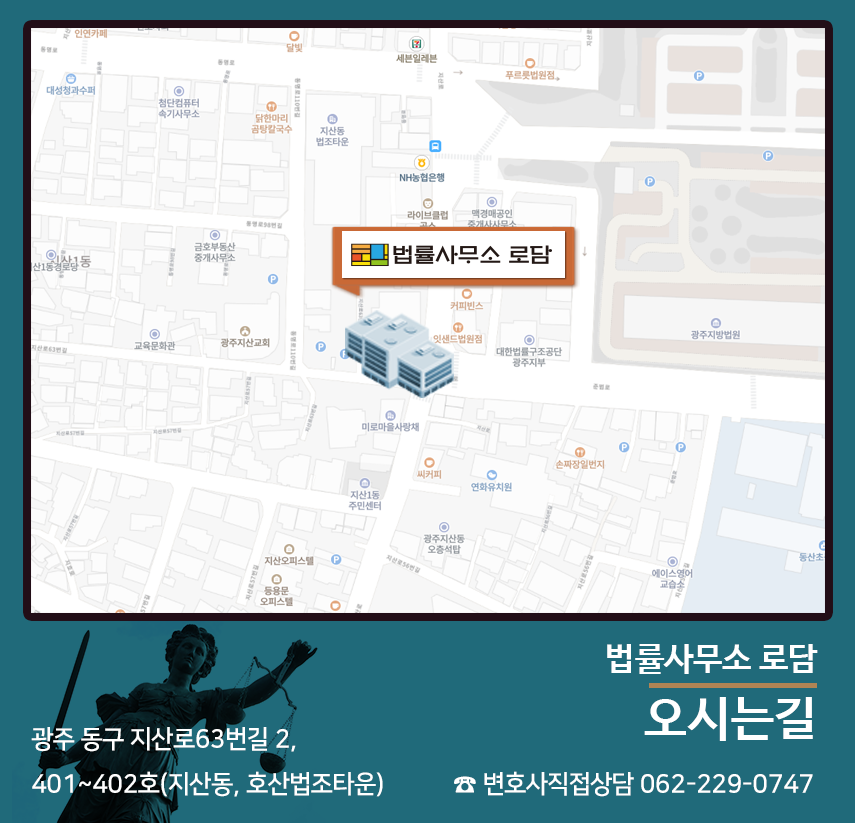 변호사이동기법률사무소 이미지