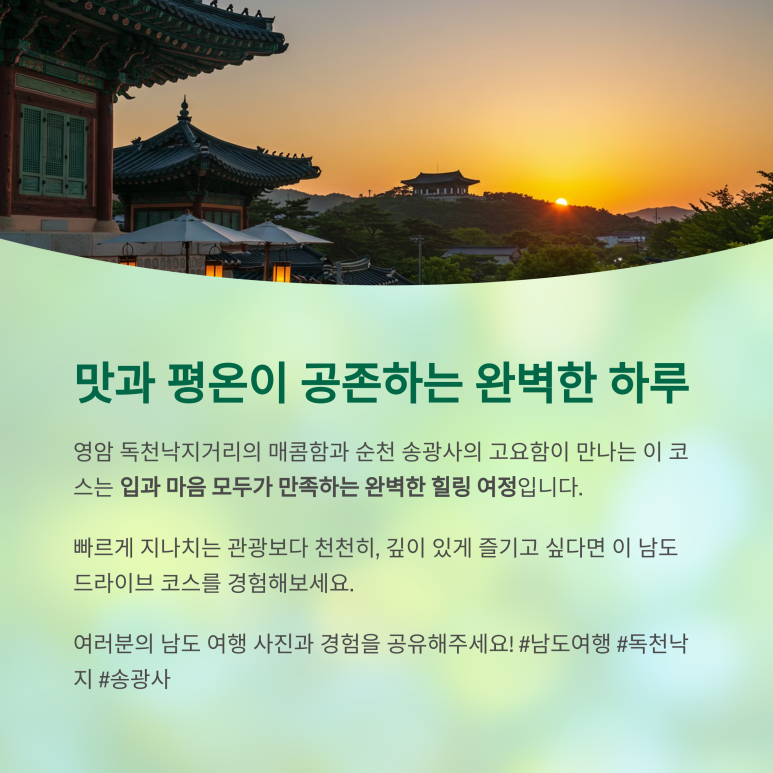 독천낙지 이미지