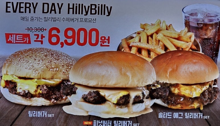 힐리빌리 이미지