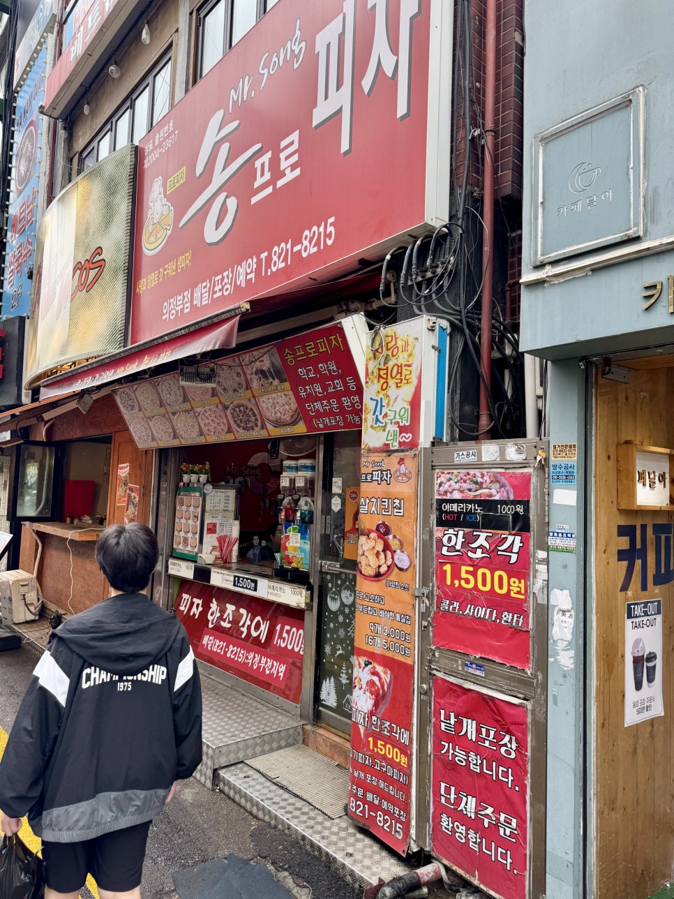 송프로피자 이미지