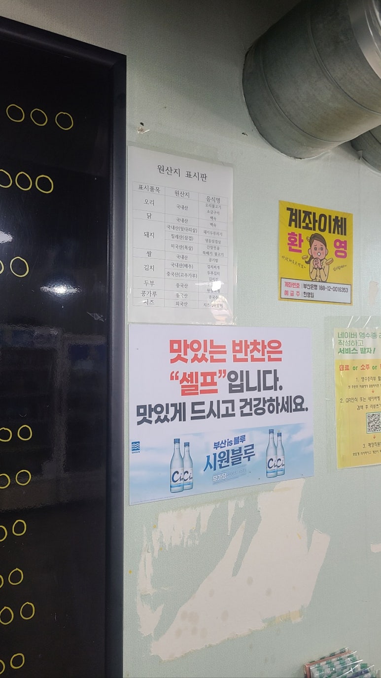 초읍오리집 이미지