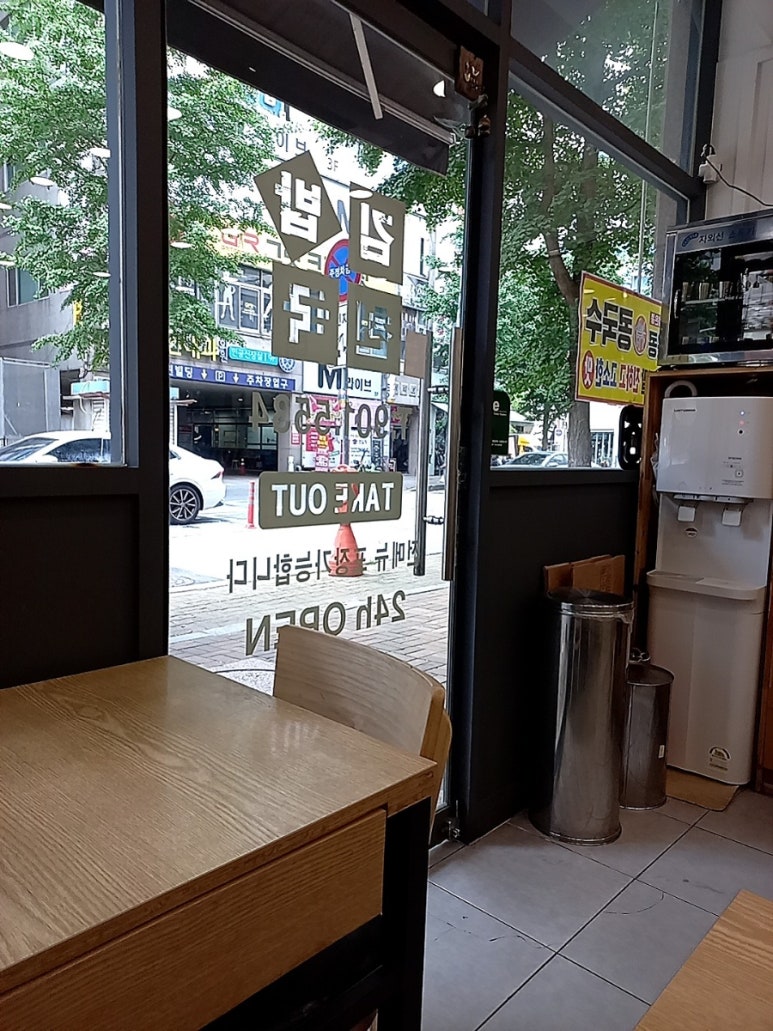 김밥천국 동구청점 이미지