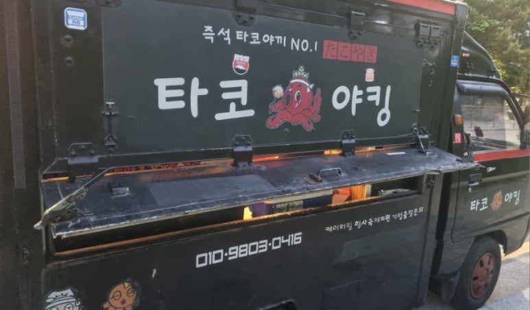 타코야킹 이미지