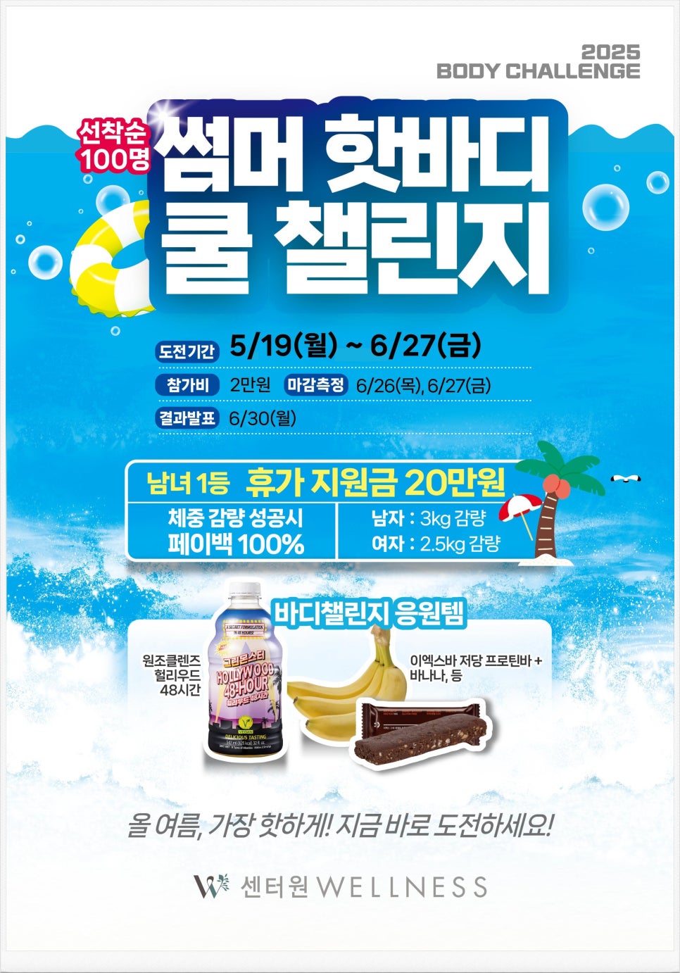센터원웰니스 이미지