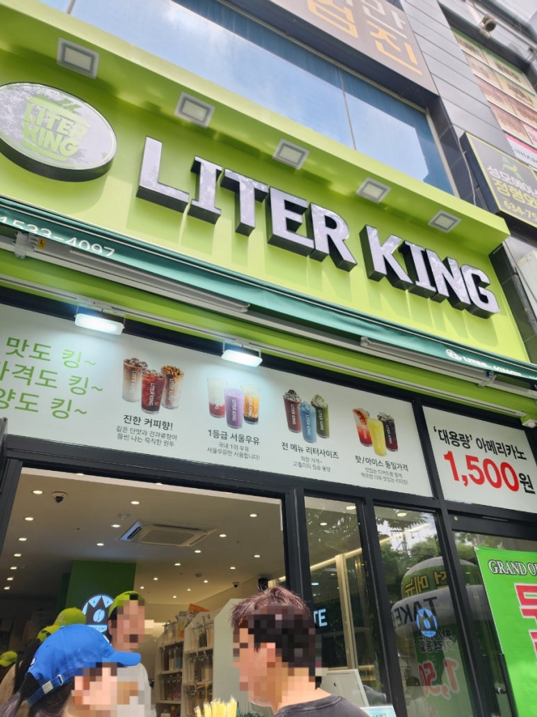 리터킹 이미지
