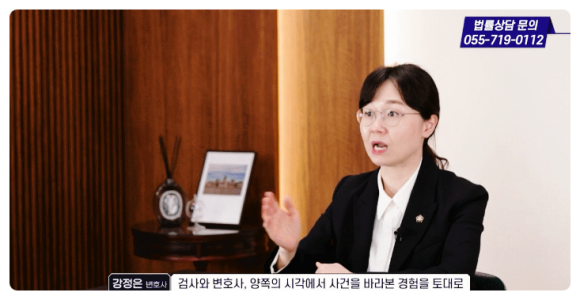 변호사강정은법률사무소 이미지