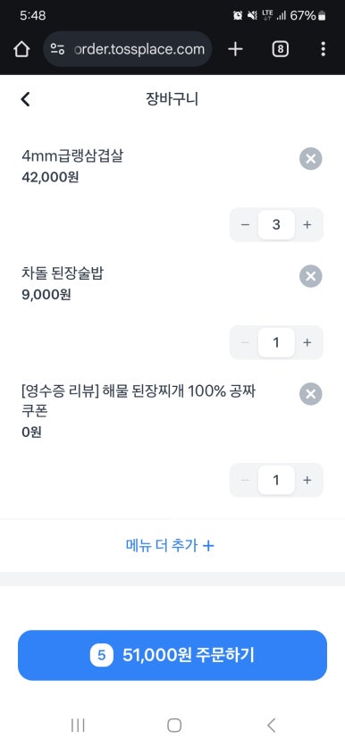공감식당 이미지