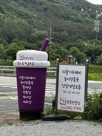 하늘(행복한 밥상) 이미지