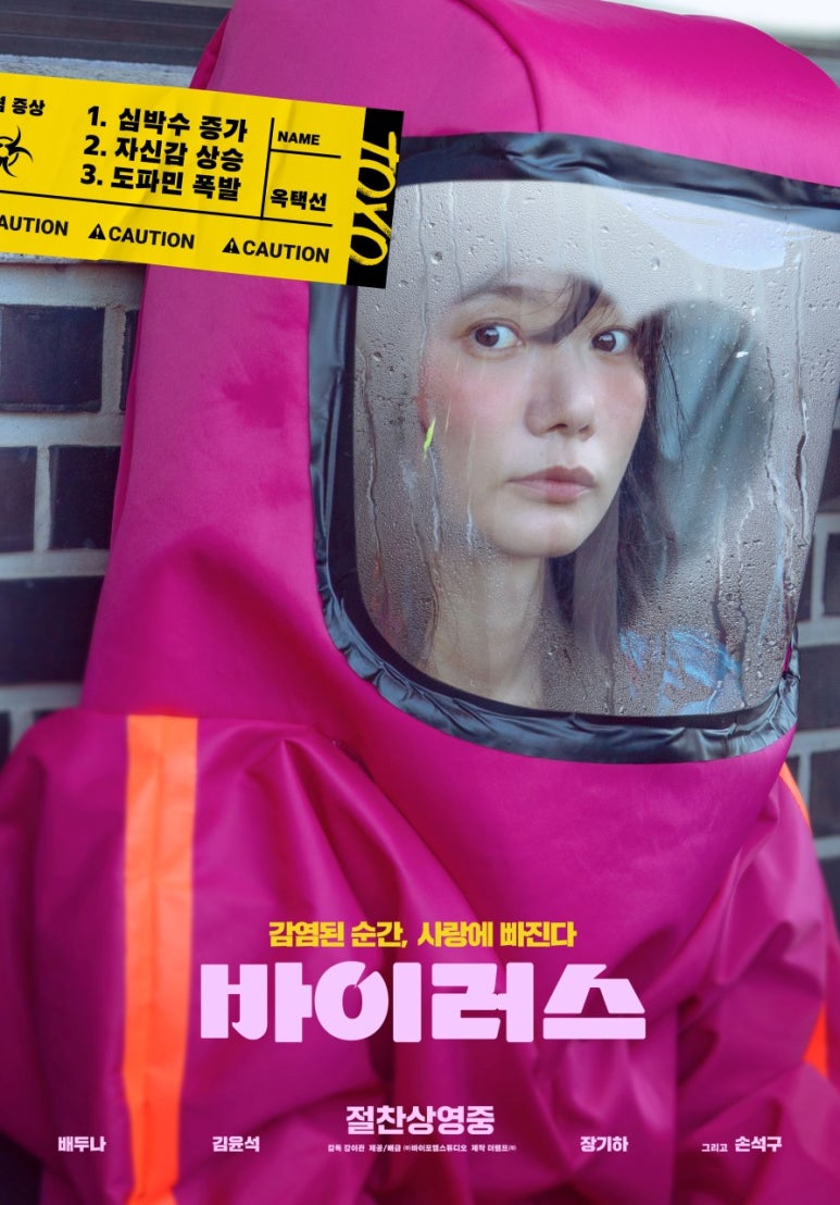 헤어바이러스 이미지