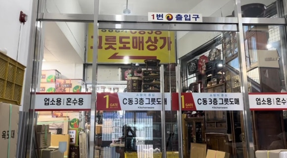 시장기물 이미지