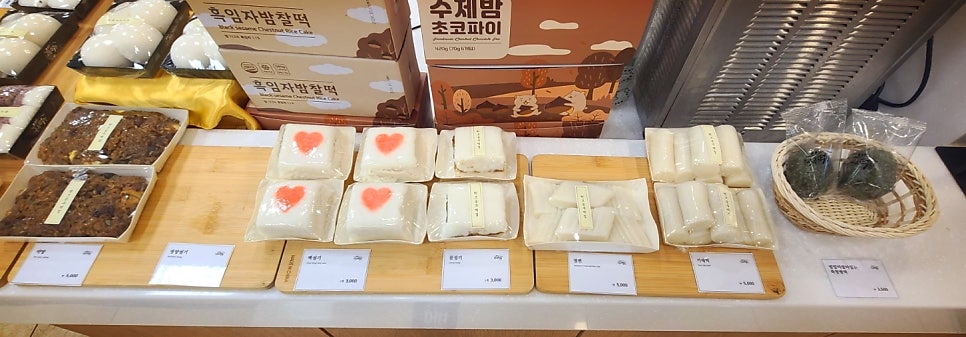 임금떡집 이미지