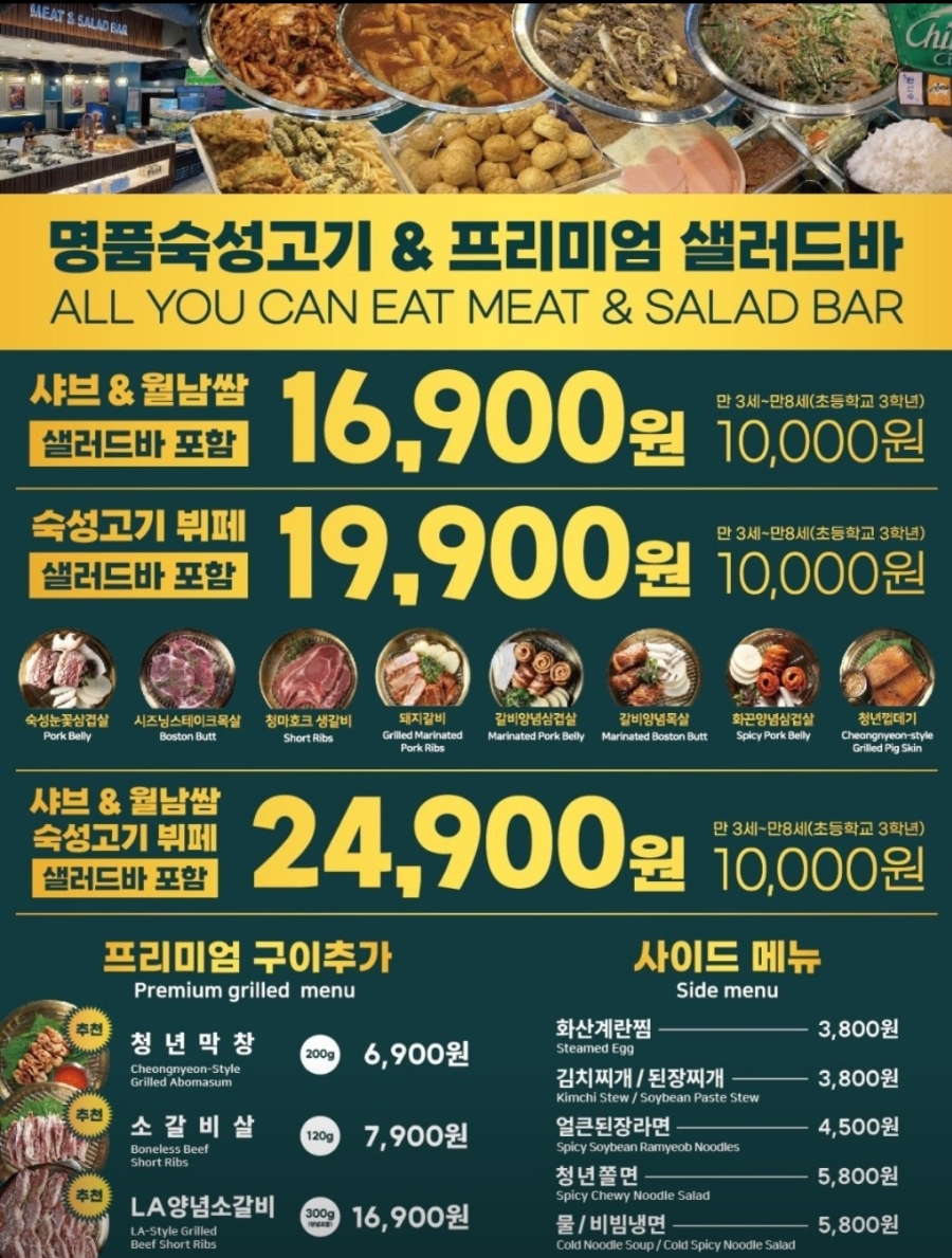 청년고기장수정릉점 이미지