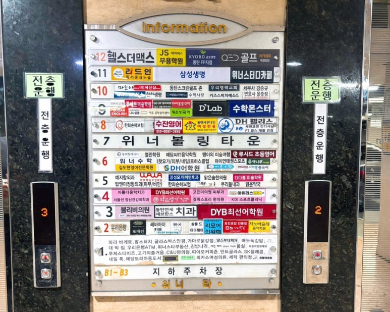 위너볼링타운 이미지