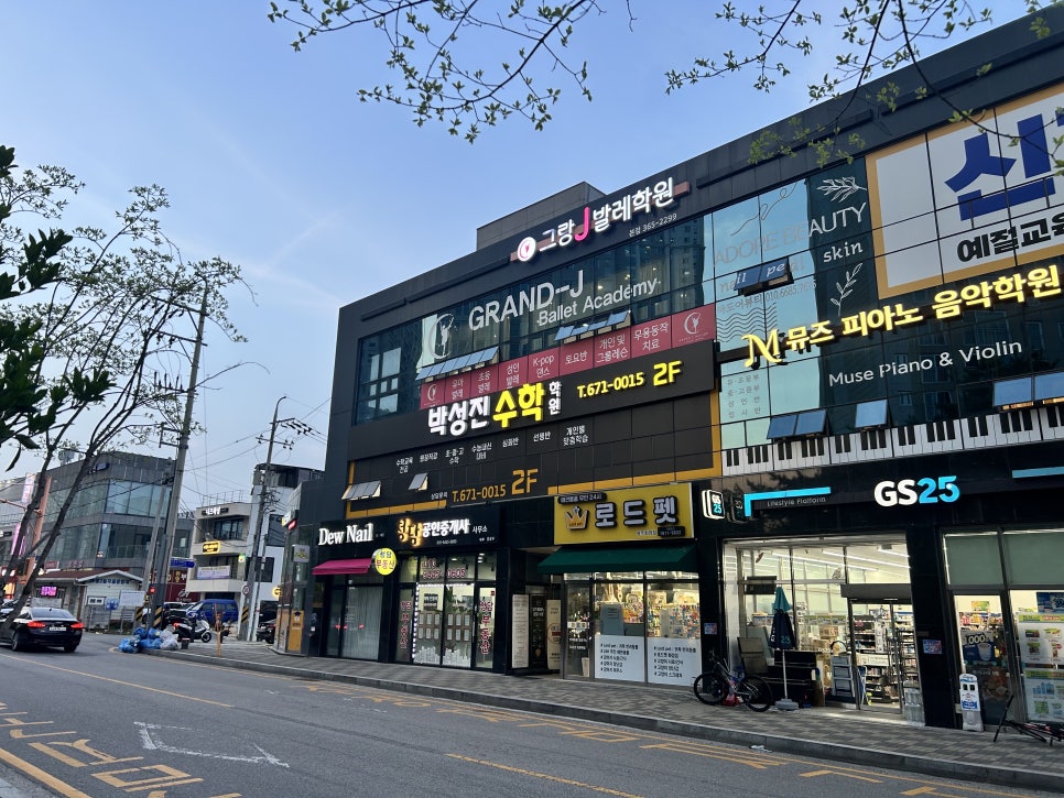 그랑제이키즈발레학원 이미지