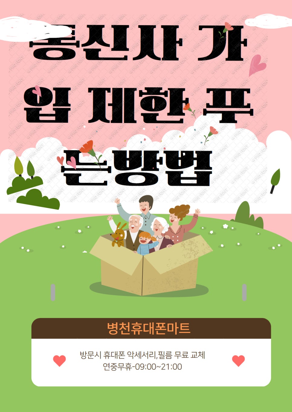 휴대폰마트 이미지