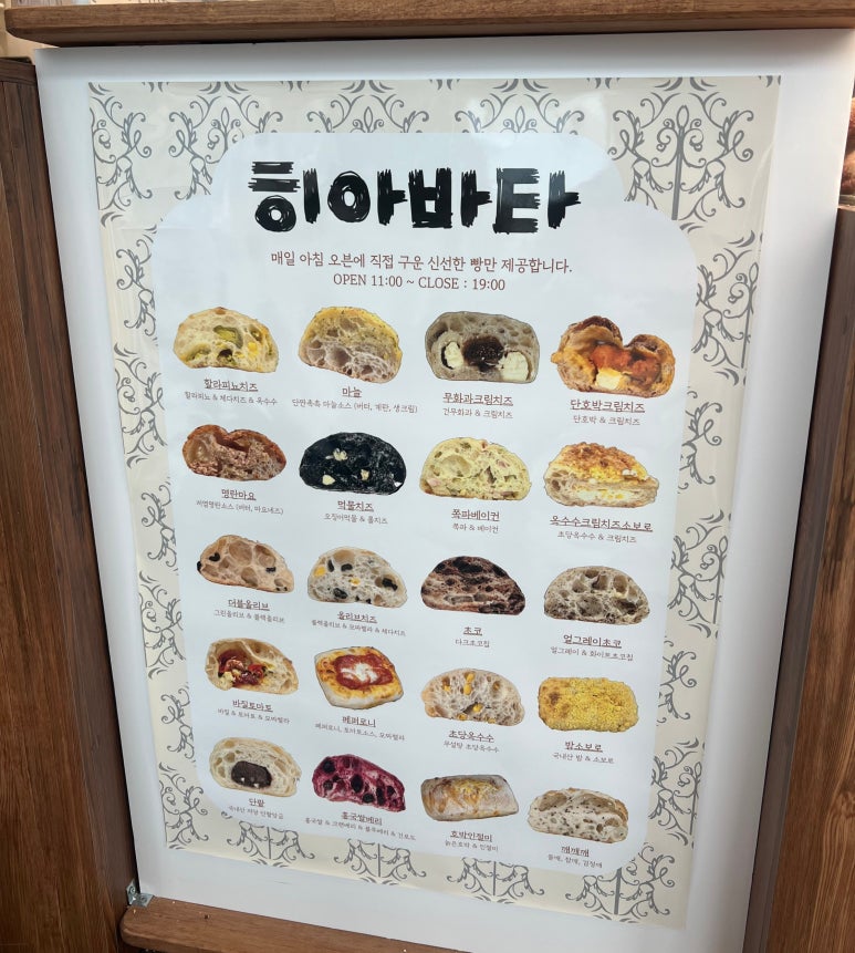 히아바타 이미지