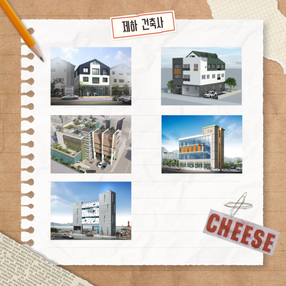 두산건축사사무소 이미지