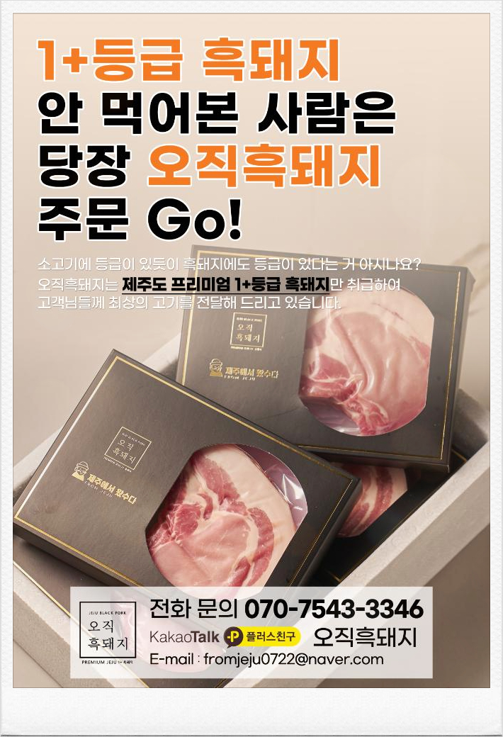 선물정육점 이미지