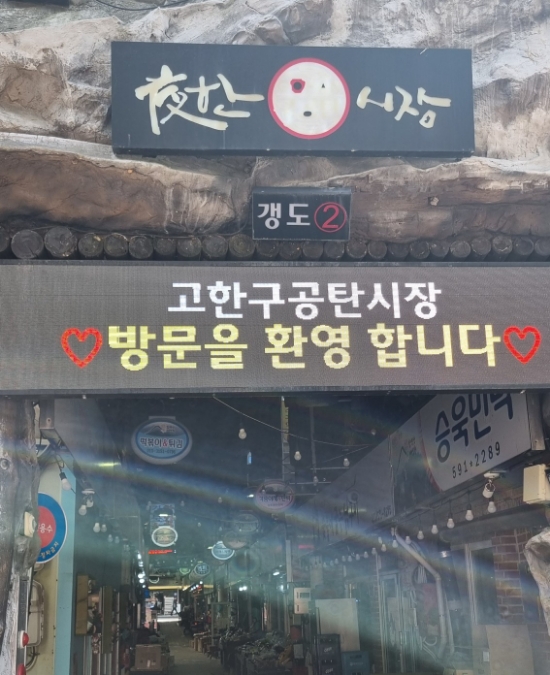 경북건어물 이미지