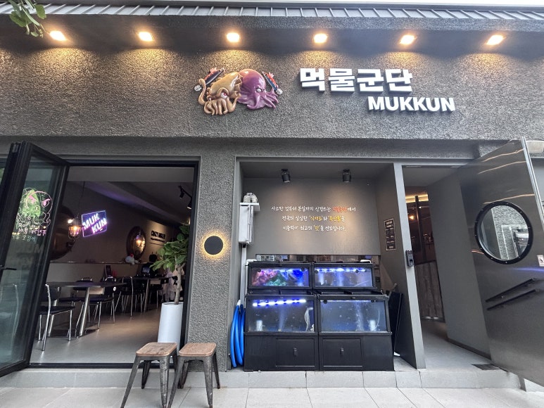 먹물군단 광주봉선본점 이미지