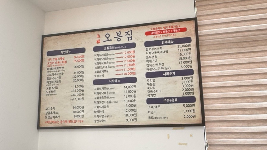 오봉집수완장덕점 이미지