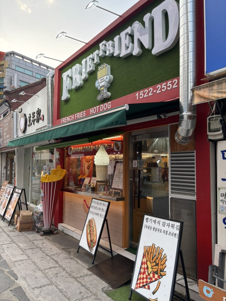 프릿츠프렌드 이미지