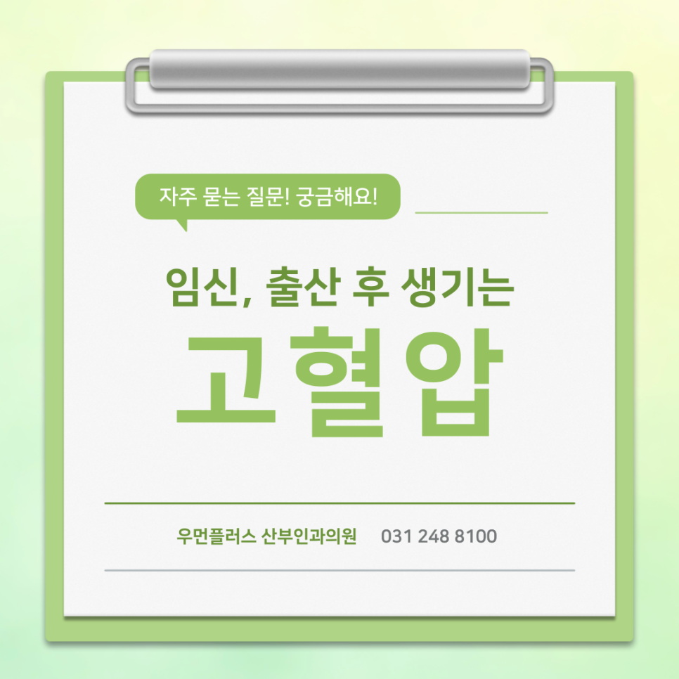 플러스의원 이미지