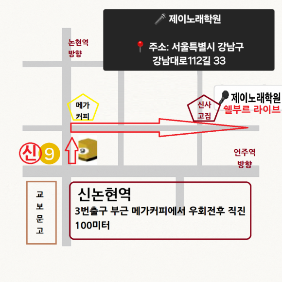 가왕노래학원 이미지