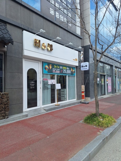 리헤어뷰 이미지