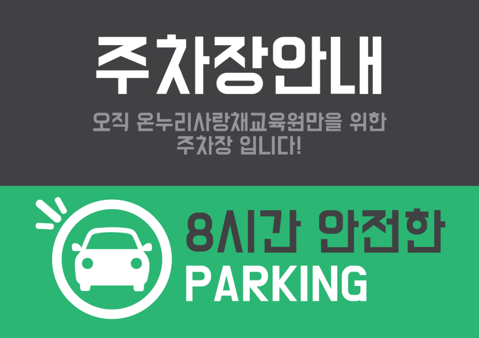 온누리요양보호사교육원 이미지