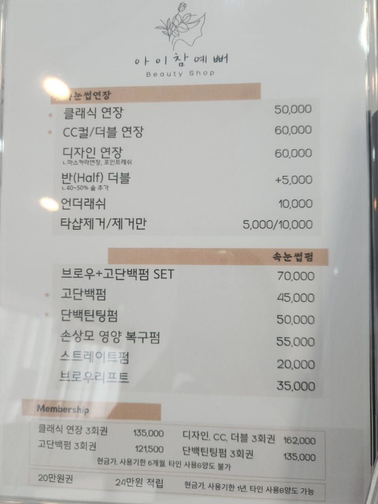 아이참예뻐 이미지