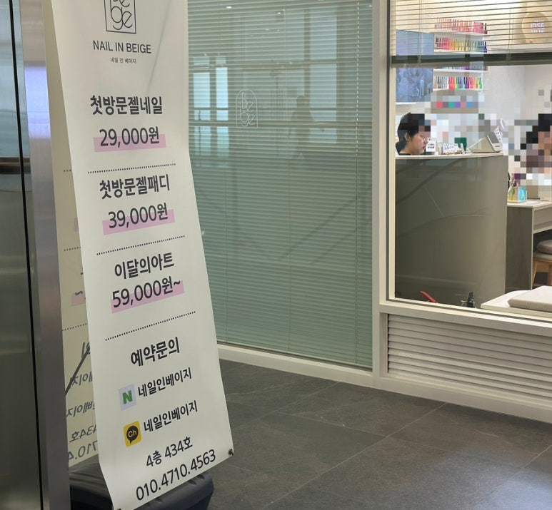네일인베이지 이미지