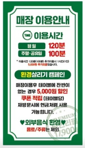 최대패무한리필대야점 이미지