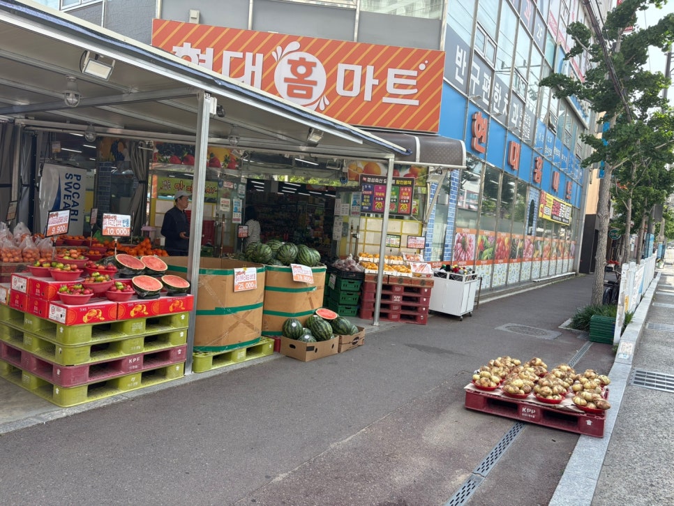 현대홈마트 이미지