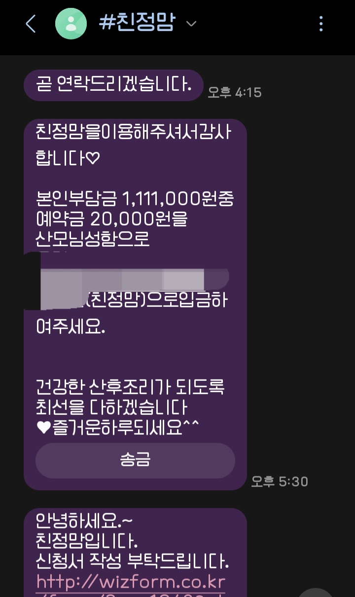 해피맘산모도우미 이미지