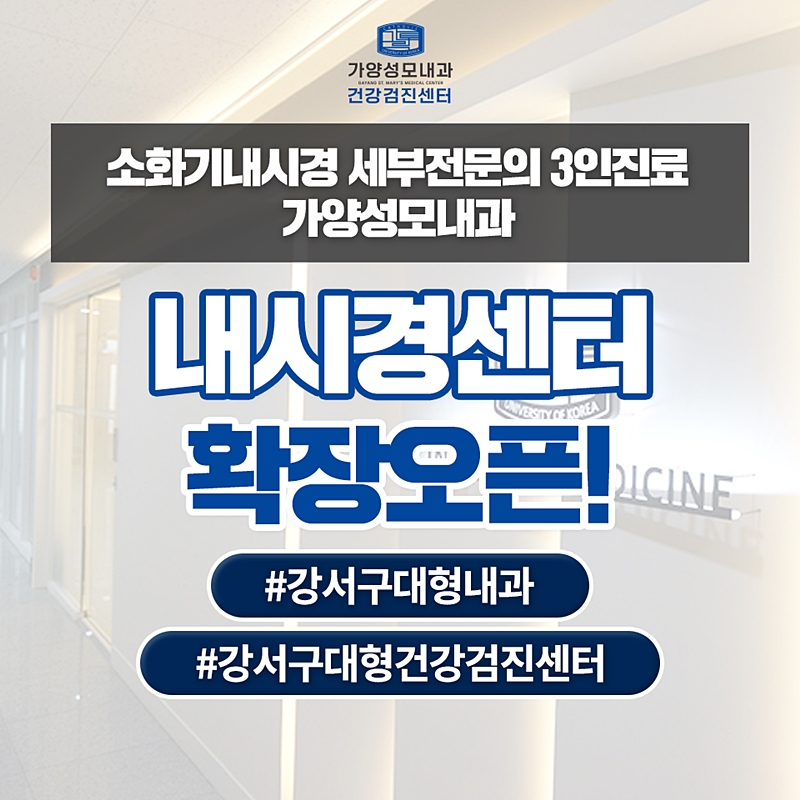 가양성모의원 이미지