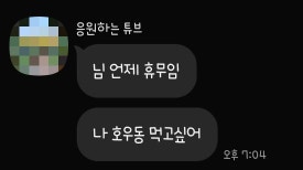 호우동 이미지