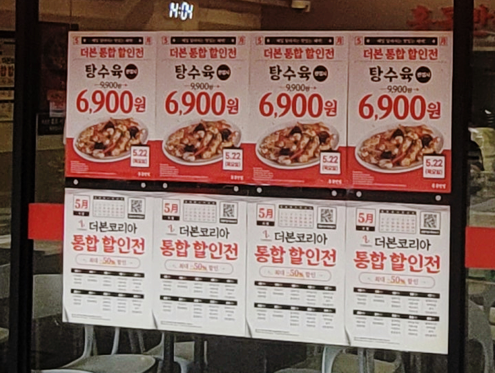 홍콩반점0410 강동구청점 이미지