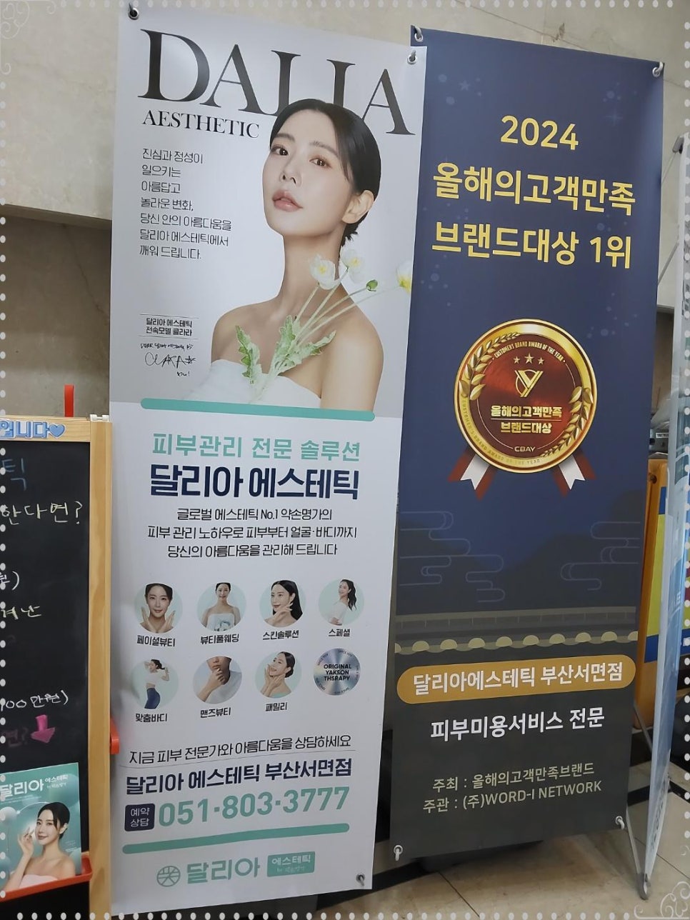 솔에스테틱본사 이미지