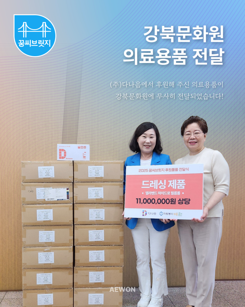 (주)다나음 이미지