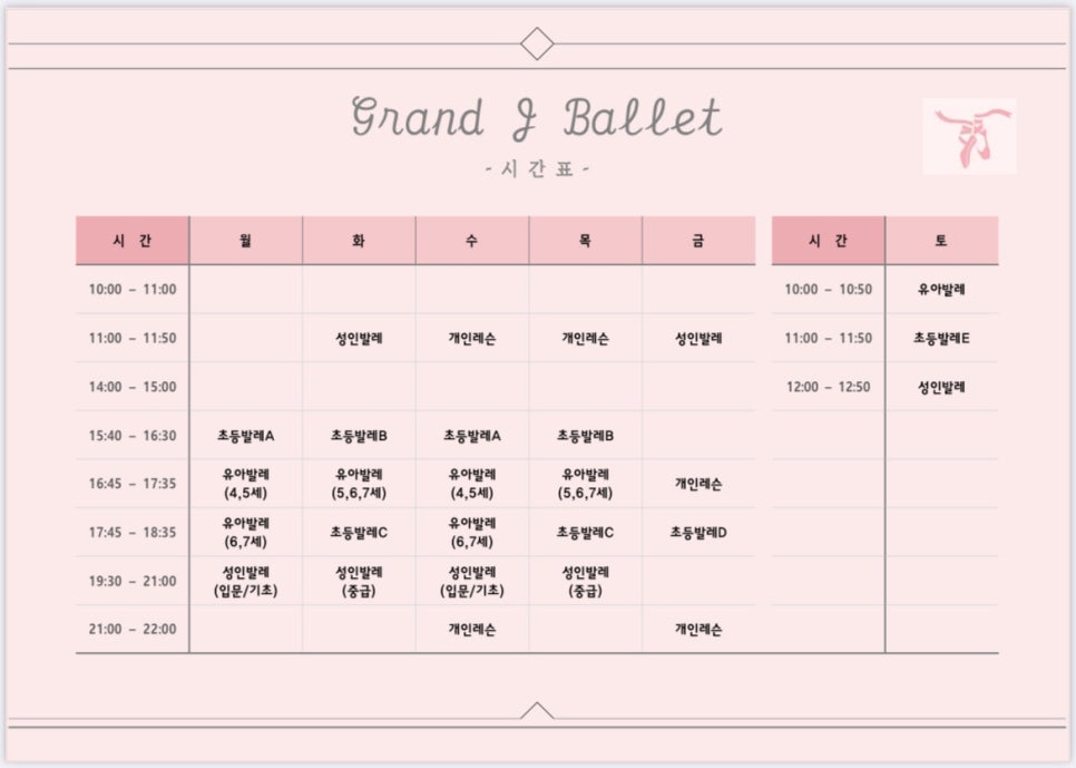 그랑제이키즈발레학원 이미지