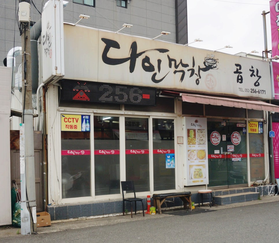 다인막창 이미지