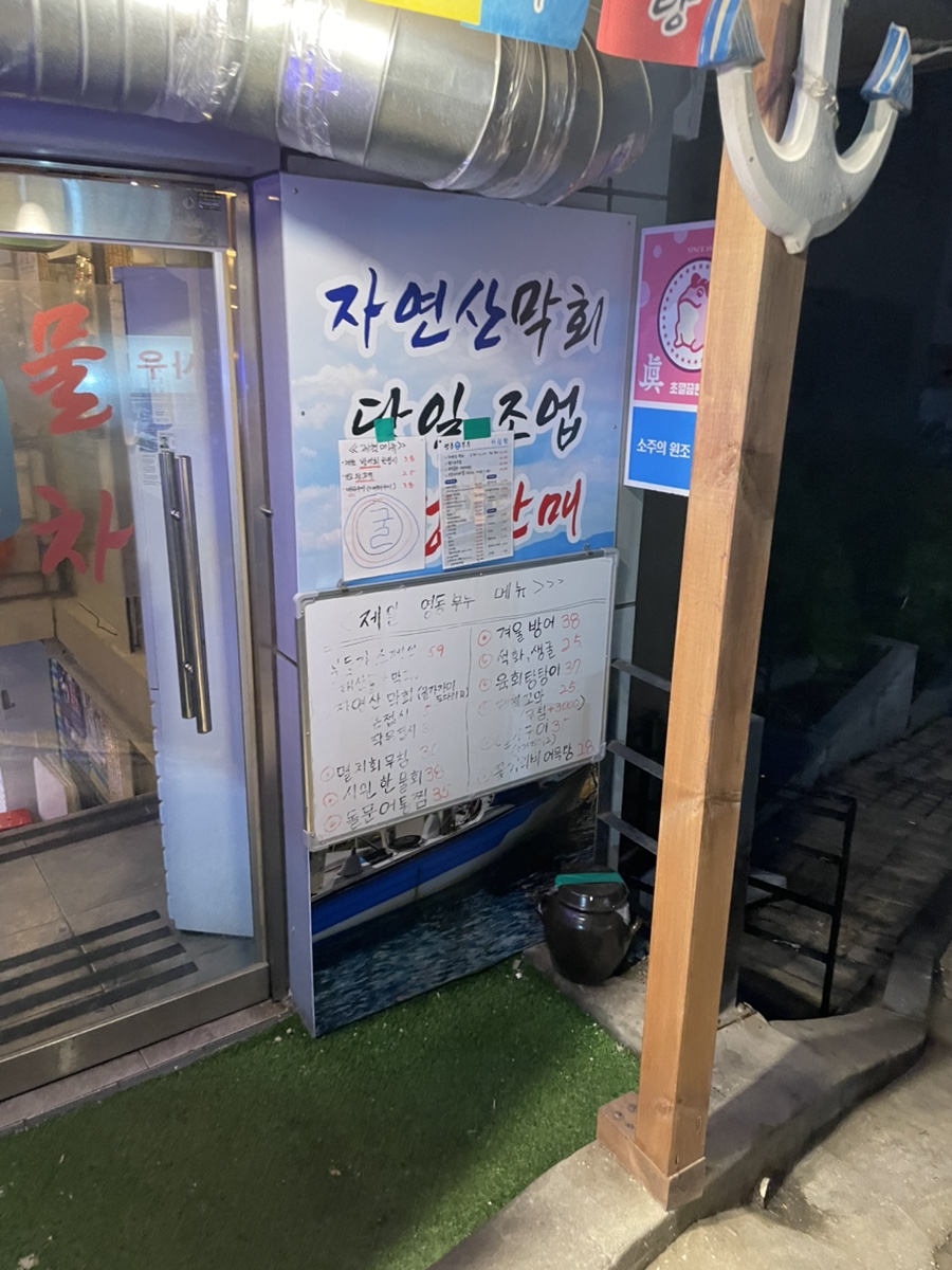 제일영동부두 이미지